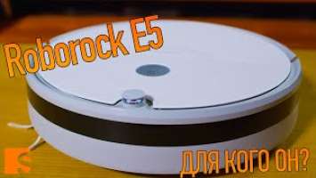 Roborock E5 / А для кого он?