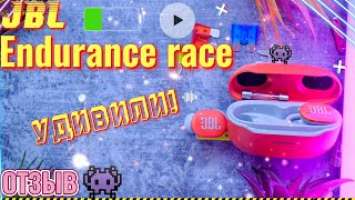 JBL Endurance Race МНЕНИЕ! УДИВИТЕЛЬНЫЕ НАУШНИКИ JBL Endurance Race ТЕСТ