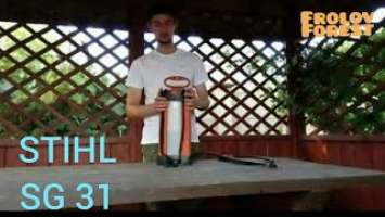 Обзор Опрыскивателя STIHL Штиль SG 31