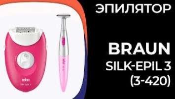 Эпилятор Braun Silk-epil 3 (3-420)