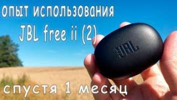 Опыт использования JBL Free ii ( jbl free 2)