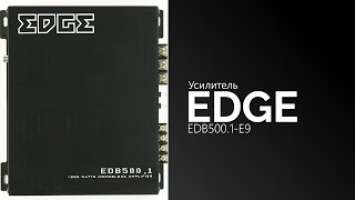 Распаковка усилителя EDGE EDB500.1-E9