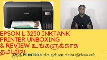 Epson ink tank L3250 Unboxing, Review & Installation Printer For Business உங்களுக்காக தமிழில்