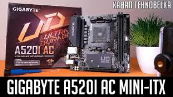 Gigabyte A520I AC Mini-ITX - имеет ли смысл брать в мини ПК?