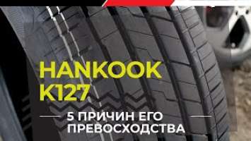 Летняя шина HANKOOK Ventus S1 EVO3 K127. 5 причин его превосходства