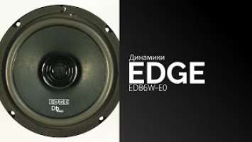 Распаковка динамиков EDGE EDB6W-E0
