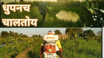 #STIHL AMAZING          SR 420 MIST BLOWER R 450 MIST BLOWER KISAN CHOICE CONTACT 7066603444