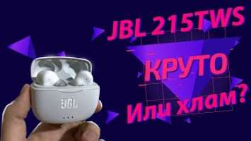 JBL TUNE 215 TWS обзор! ТОП НАУШНИКИ ЗА 4К!!! ТЕСТ МИКРОФОНА