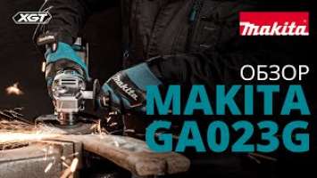 Makita GA023G обзор аккумуляторной угловой шлифовальной машины