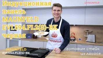 Индукционная панель MAUNFELD EVI 594 FL2S BK черный