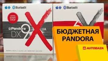 Доступная и очень функциональная Pandora. Обзор моделей Pandora DX 6X и Pandora DX 9X.
