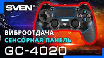 Видео распаковка  SVEN GC-4020 — Беспроводной геймпад с поддержкой PS-3/4, Windows.