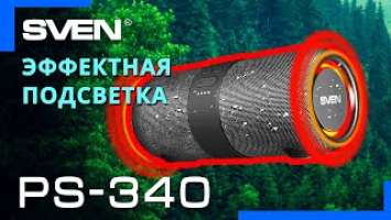 Видео распаковка SVEN PS-340  Портативная акустика с защитой от воды (IPx6)