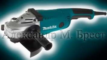 Makita GA 9020S (Болгарка 230) Какую болгарку выбрать \ Большая болгарка