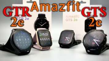 Amazfit GTR 2e, GTS 2e - отличия от старших версий