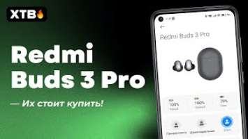  Крутая Новинка От Xiaomi - Redmi Buds 3 Pro! Новый Хит!  Фишка Redmi Buds 3 Pro в MIUI 12.5!