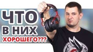 4 ВОПРОСА К HyperX Cloud Alpha!