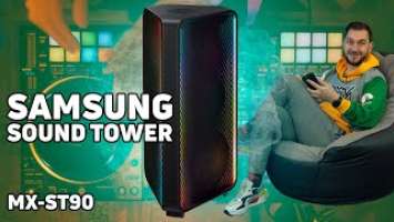 Samsung Sound Tower MX ST90B - монументальна акустична система з потужними басами