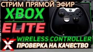 Дерзкий и дорогой XBOX ONE ELITE Wireless Controller (подробный обзор)