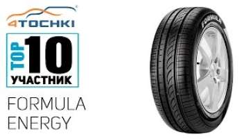 Летняя шина Formula Energy на 4 точки. Шины и диски 4точки - Wheels & Tyres