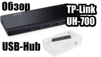 Обзор TP-Link UH-700, Очень универсальный USB-хаб!