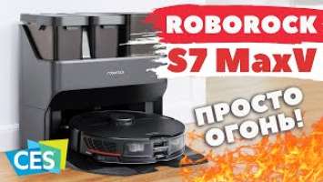 Roborock S7 MaxV Ultra: ЧТО НОВОГО?! ПЕРВАЯ ИНФОРМАЦИЯ!✅ CES 2022