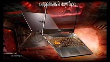 asus tuf gaming a15 - тесты в играх