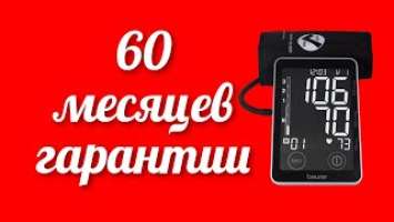Новинка тонометр Beurer BM 58 с USB прибор для измерения кровяного давления в плечевой артерии
