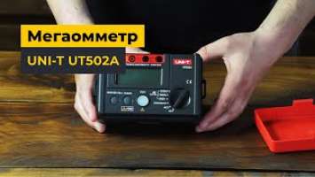 Мегаомметр UNI-T UT502A