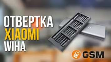 Набор отверток XIAOMI WIHA 24 in 1 - Выбор профессионалов #Shorts