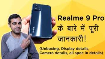 Realme 9 Pro 5G  Ultimate Details in Hindi|Realme 9 Pro Unboxing and Review  in Hindi.