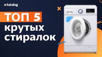 Лучшие стиралки с загрузкой ОТ 8 кг | E-Katalog