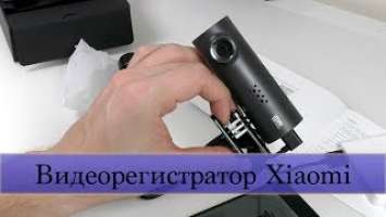 70Mai Dash Cam самый дешевый видеорегистратор Xiaomi
