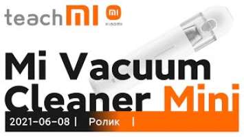 Mi Vacuum Cleaner Mini (ролик) — ЭКОСИСТЕМА Xiaomi: Чистота