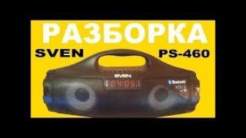 Распаковка _ Обзор _ Аудио тест _ Тюнинг портативной колонки SVEN PS 460
