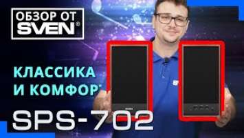 SVEN SPS-702 – Акустика 2.0 с управлением на передней панели   ОБЗОР от SVEN