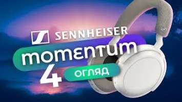 Фірмовий звук від Sennheiser Momentum 4 Wireless