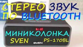 Портативная Стерео Колонка Bluetooth FM Радио Micro SD card LED Дисплей Микрофон САБВУФЕР РУБИТ!