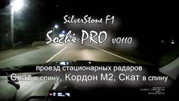 Silverstone F1 Sochi PRO v0110