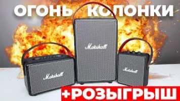 Обзор Marshall Tufton, Kilburn 2, Stockwell 2. Тест звука