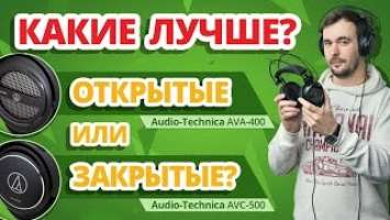 Обзор Audio-Technica AVC 500 и AVA 400 ✔ Какая акустическая конструкция лучше?
