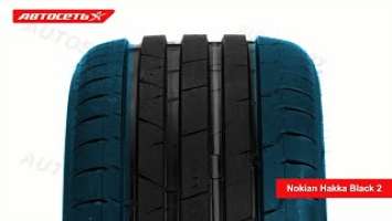 Nokian Hakka Black 2 ☀️: обзор шины и отзывы ● Автосеть ●