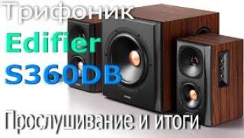 Обзор Edifier S360DB Звучание и фенечки