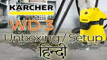 Karcher WD 3 Multi-Purpose Vacuum Cleaner Unboxing and Setup (HINDI) | Wet and Dry Vacuum Cleaner