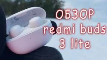 ОБЗОР redmi buds 3 lite