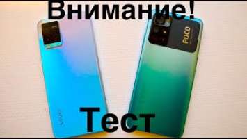 Poco M4 Pro vs  Vivo Y33S сравнение камер 2022!