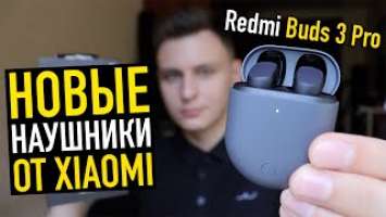 Redmi Buds 3 Pro - ХИТ ПРОДАЖ От Xiaomi. Качественно и Недорого!