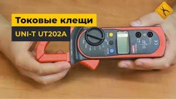 Токоизмерительные клещи UNI-T UT202A