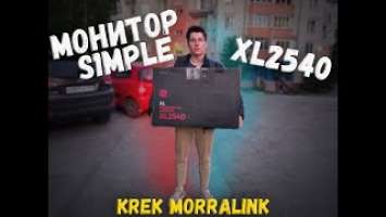 КУПИЛ МОНИТОР КАК У СИМПЛА // ОБЗОР BENQ ZOWIE XL2540