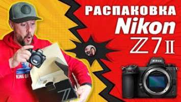 Nikon Z7 II - Распаковка – что доложили в Nikon Z 7II по сравнению с Nikon Z6 II